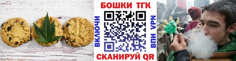 Печенье с ТГК конопля  это телеграм  Арсеньев 