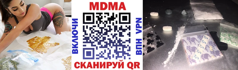 МДМА молли  Арсеньев 