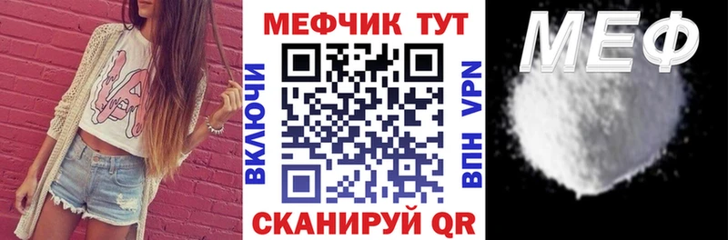 Меф mephedrone  даркнет сайт  Арсеньев 