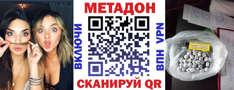 omg ссылка  Арсеньев  нарко площадка формула  Метадон белоснежный 